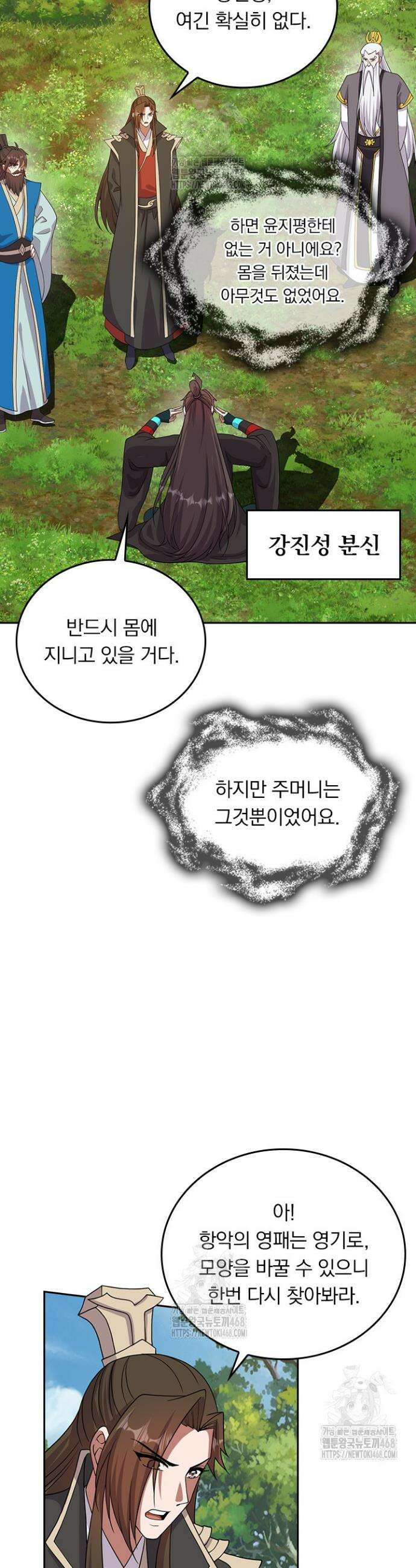 선무제존 544화 22