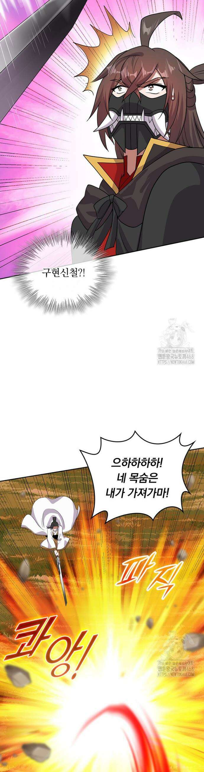 선무제존 544화 24