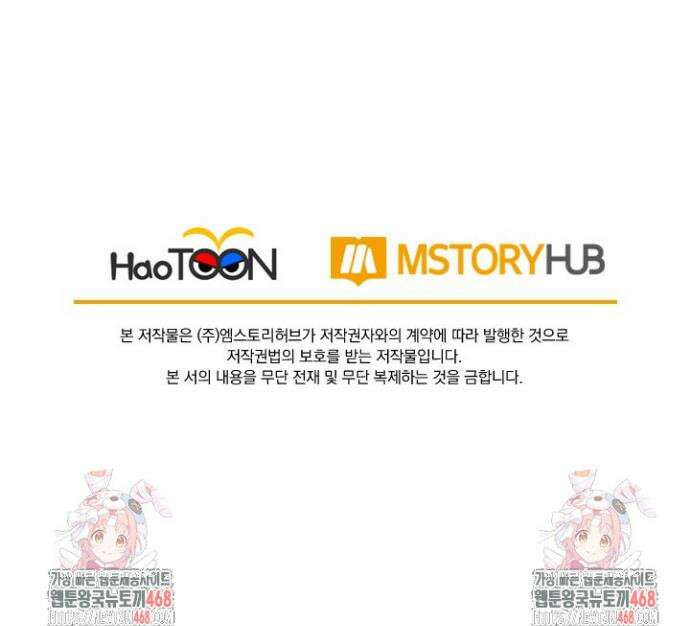 선무제존 544화 26
