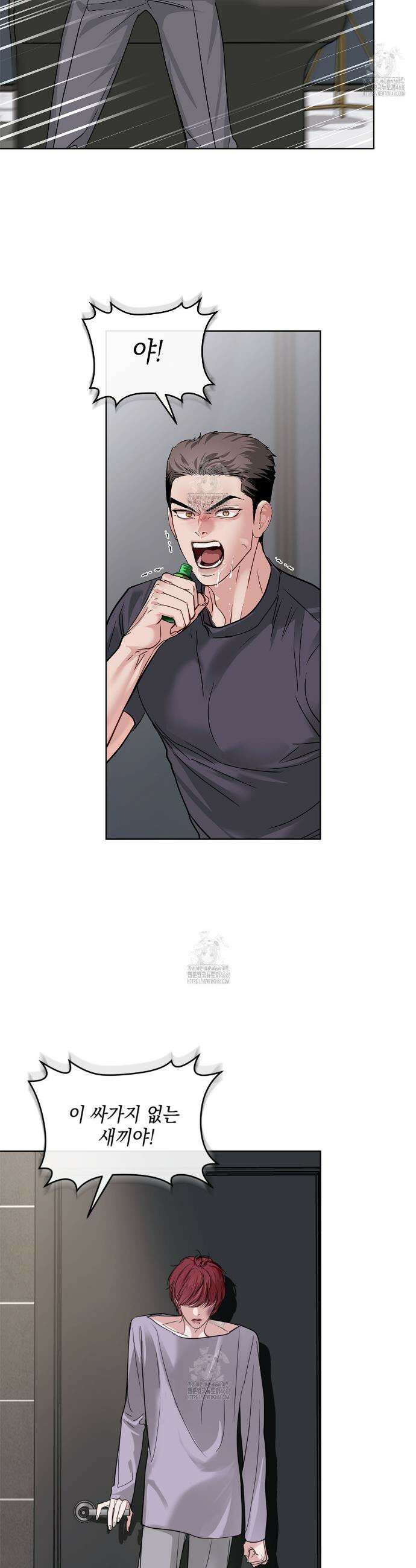들이닥치다 32화 6