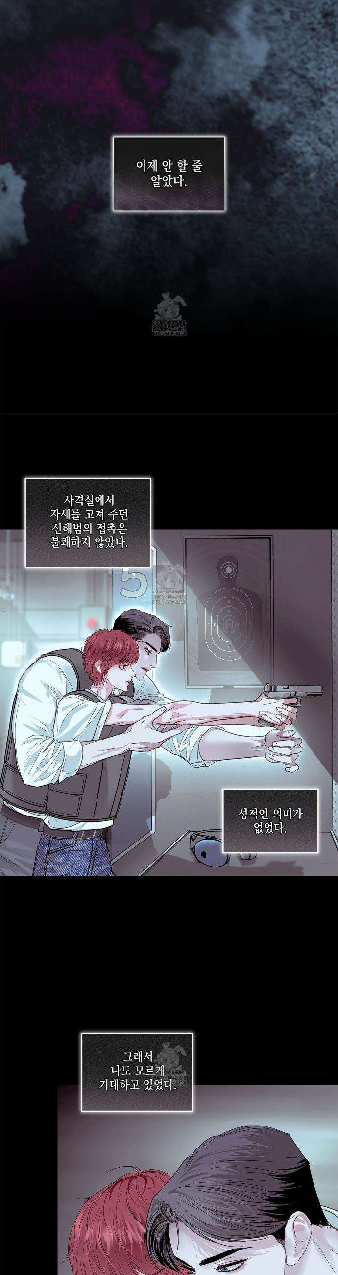 들이닥치다 32화 8