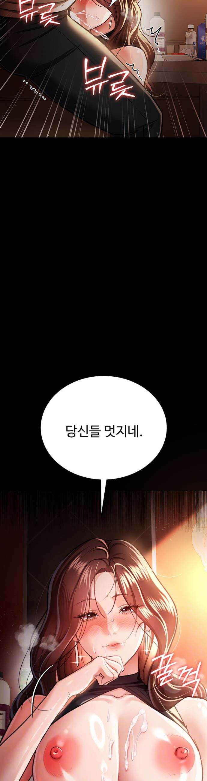 위험한 거래 그리고 옆집 여자 18화 3