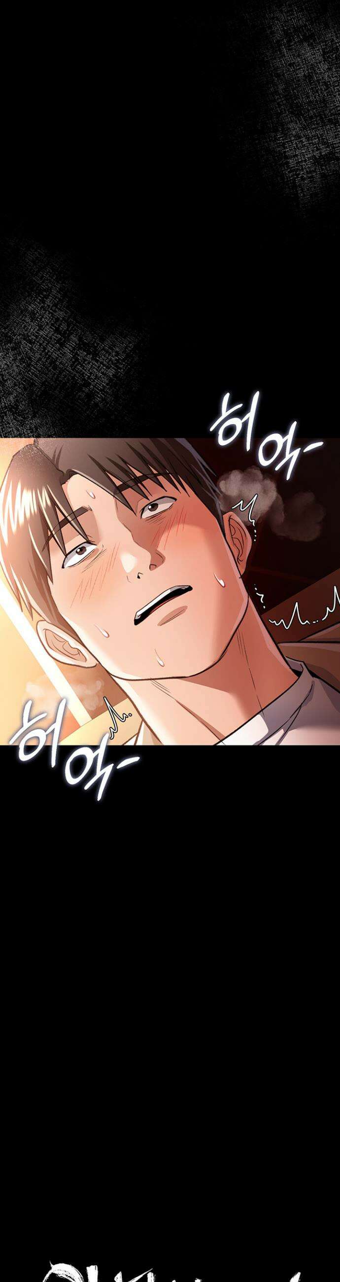 위험한 거래 그리고 옆집 여자 18화 5