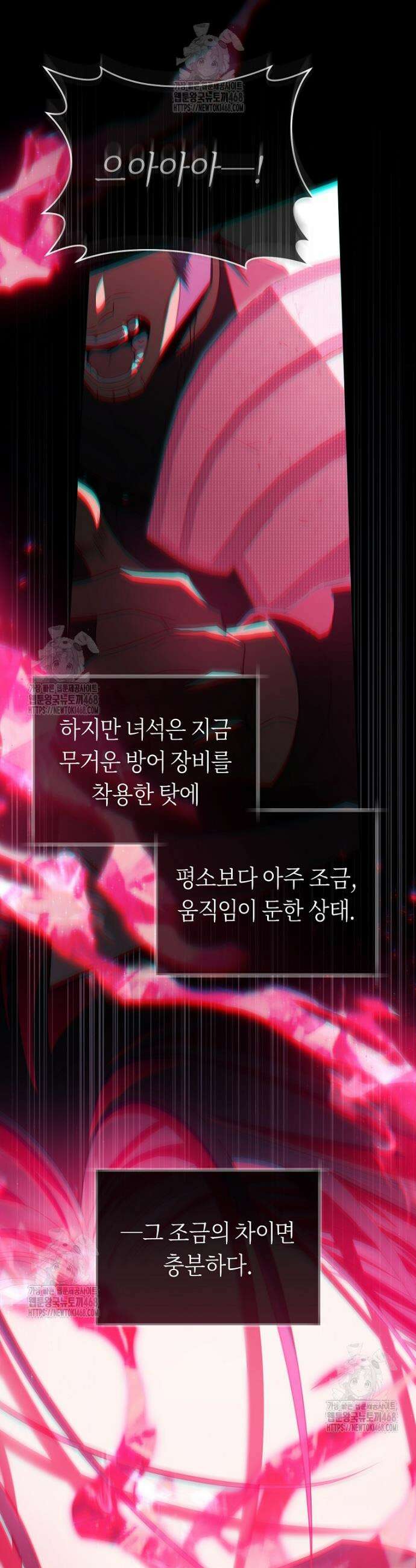 주인공의 꽃길에 올라타는 방법 8화 4