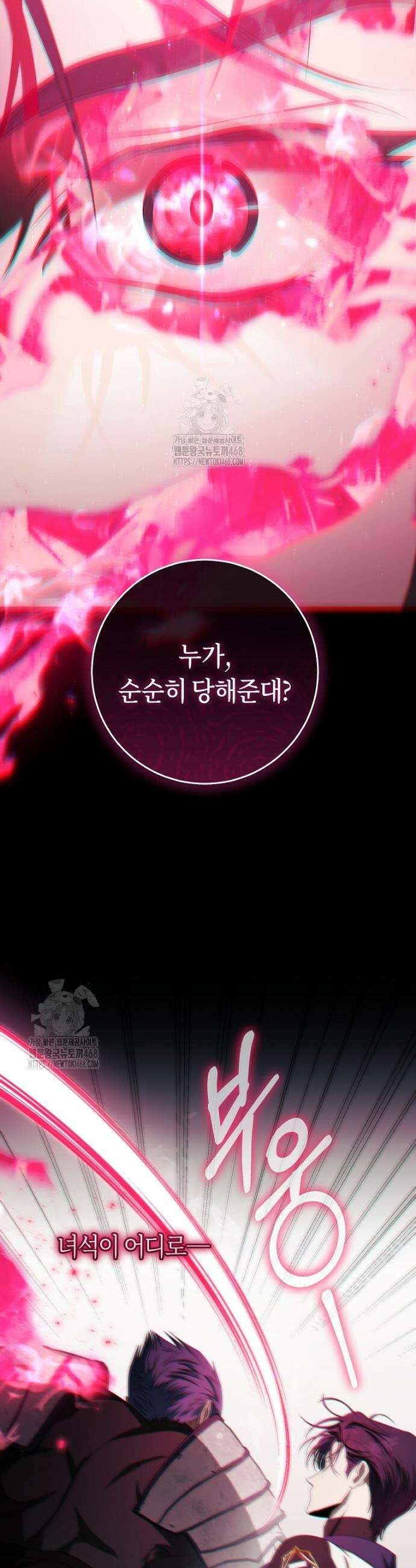 주인공의 꽃길에 올라타는 방법 8화 5