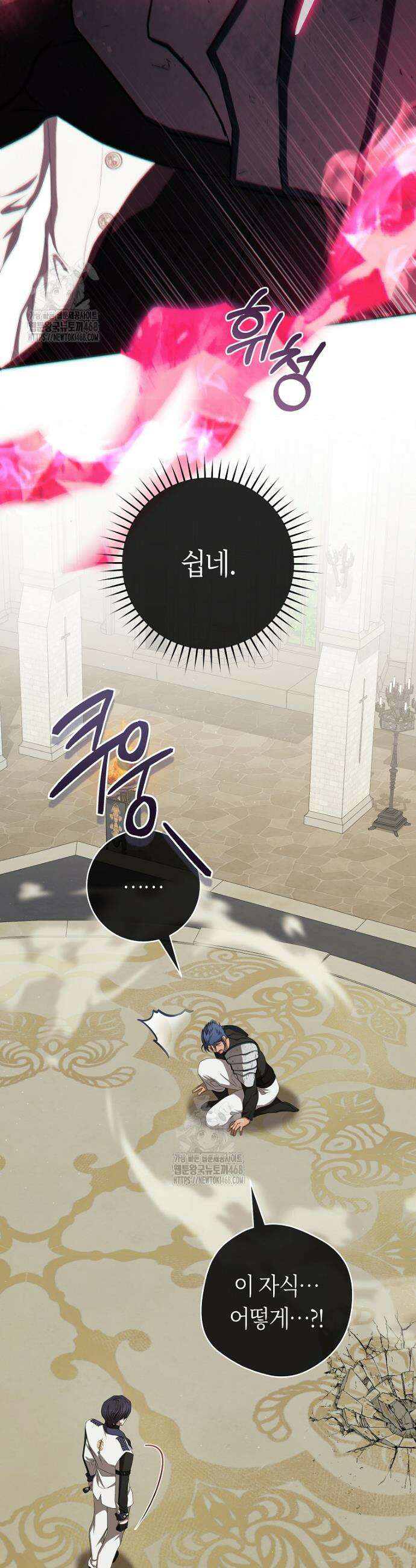 주인공의 꽃길에 올라타는 방법 8화 7