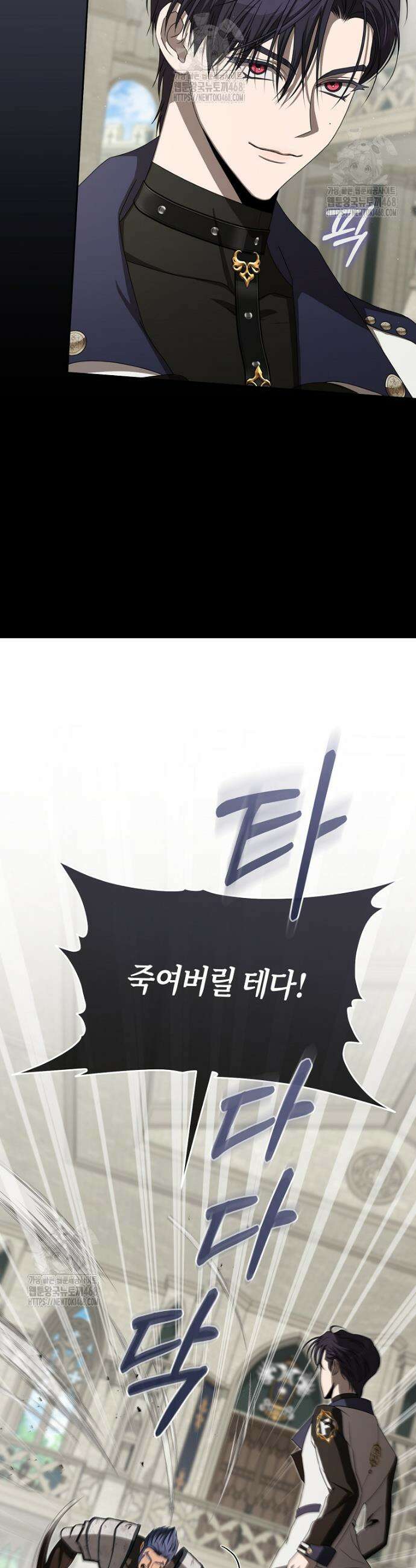 주인공의 꽃길에 올라타는 방법 8화 9