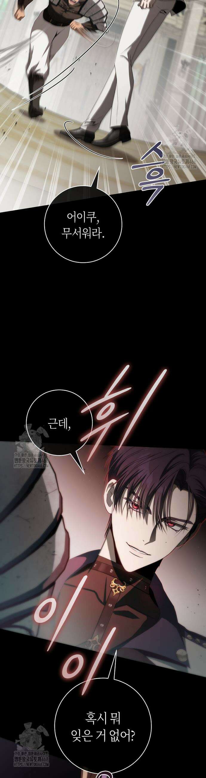 주인공의 꽃길에 올라타는 방법 8화 10