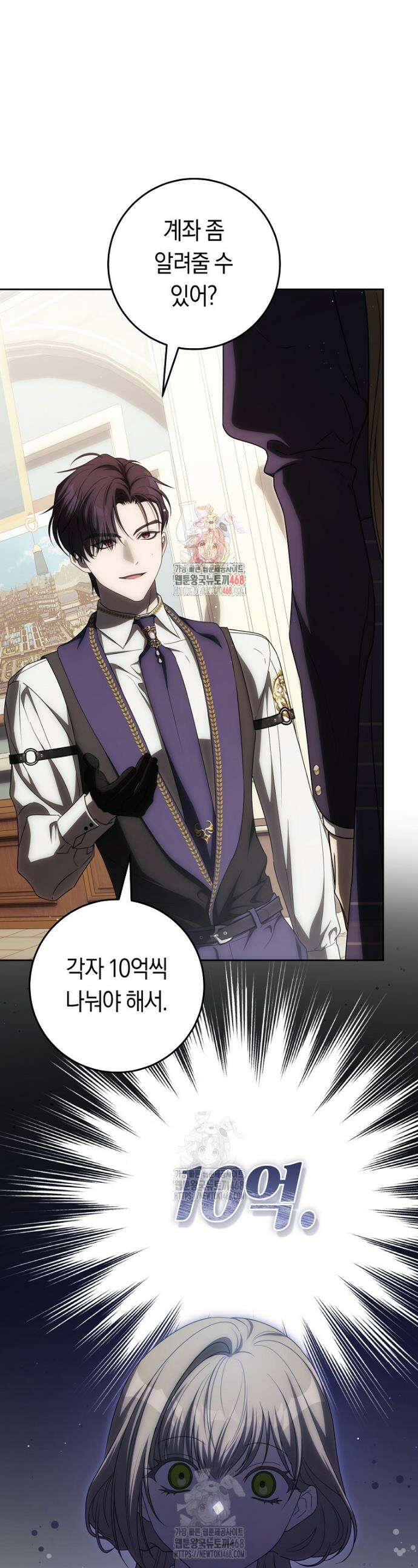 주인공의 꽃길에 올라타는 방법 18화 1