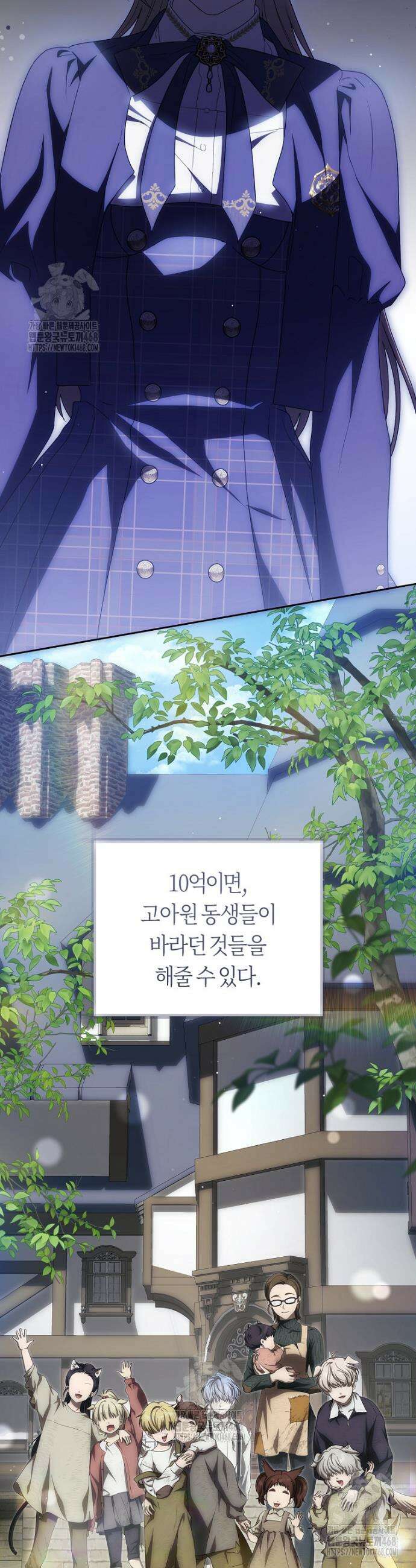 주인공의 꽃길에 올라타는 방법 18화 2