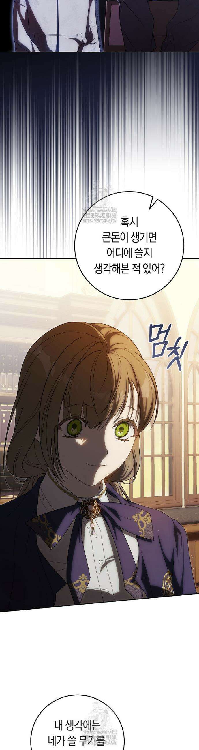 주인공의 꽃길에 올라타는 방법 18화 5