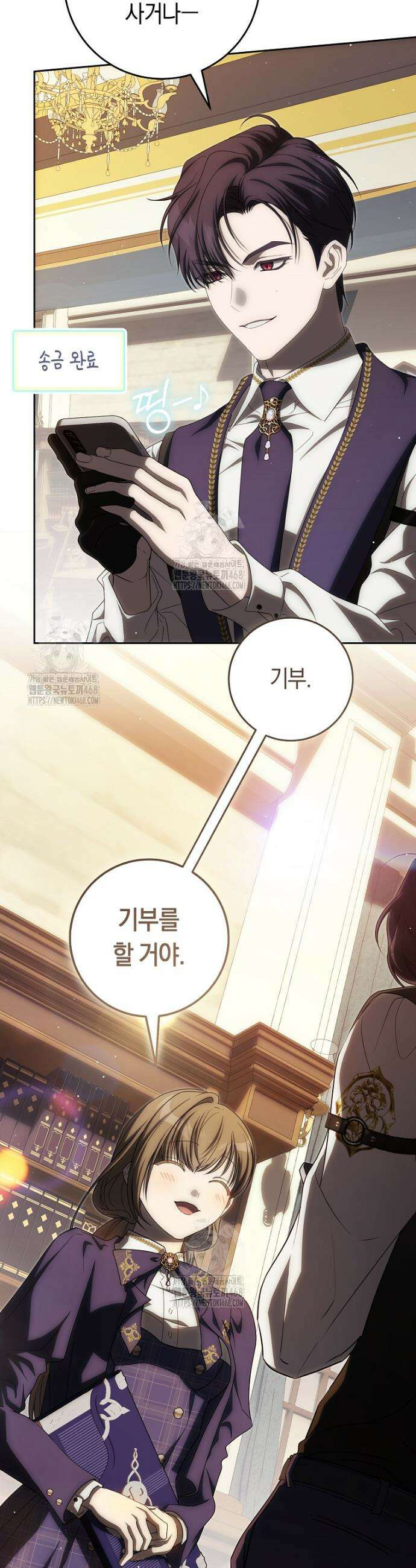 주인공의 꽃길에 올라타는 방법 18화 6