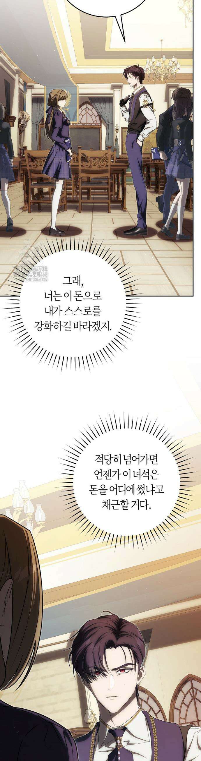 주인공의 꽃길에 올라타는 방법 18화 8