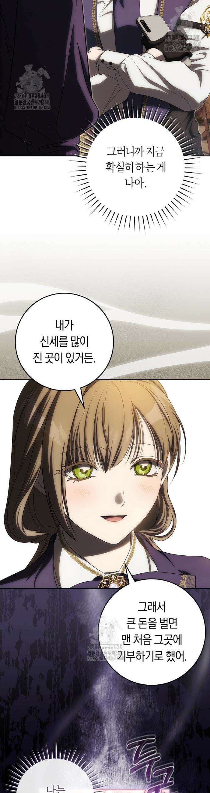 주인공의 꽃길에 올라타는 방법 18화 9