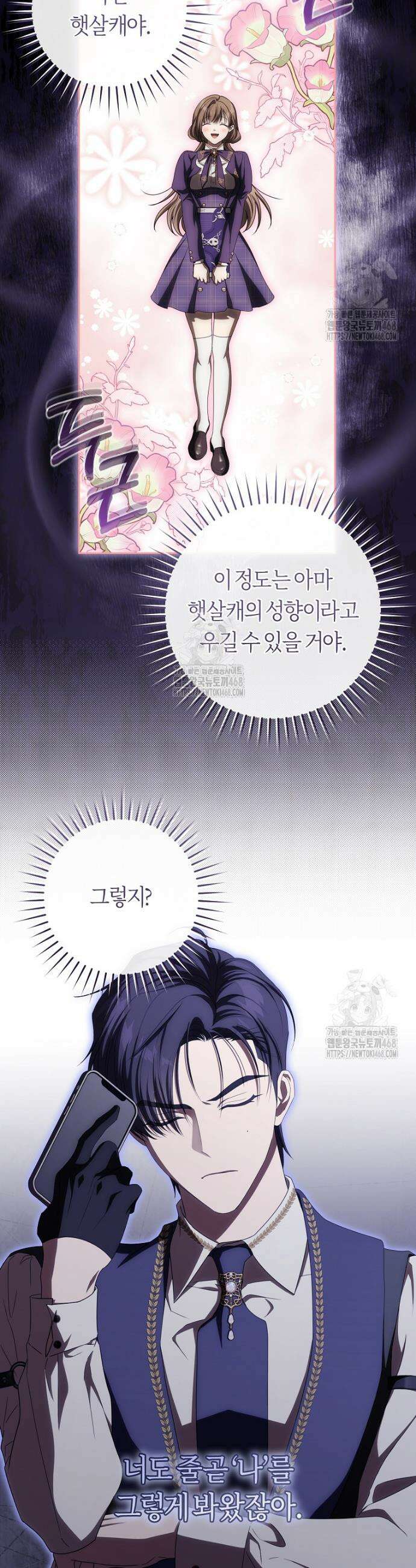 주인공의 꽃길에 올라타는 방법 18화 10