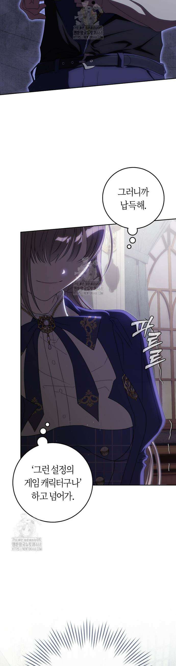 주인공의 꽃길에 올라타는 방법 18화 11