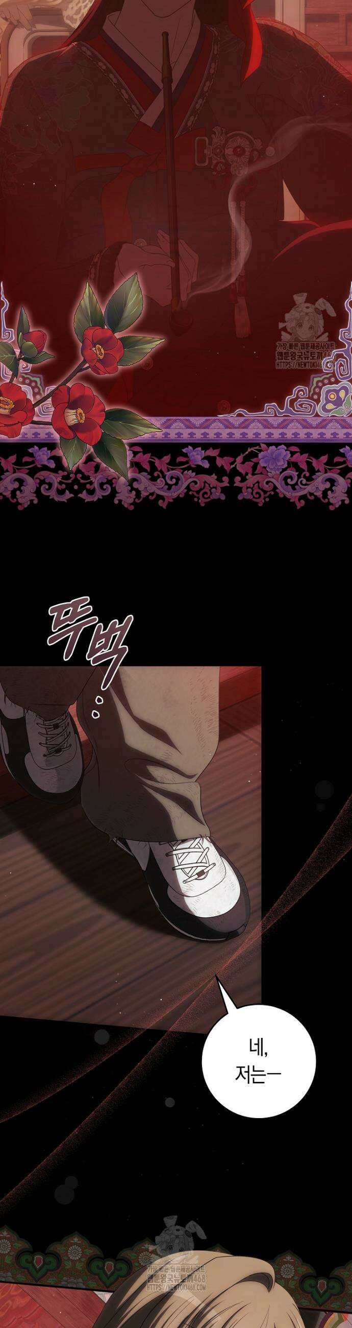 주인공의 꽃길에 올라타는 방법 18화 20