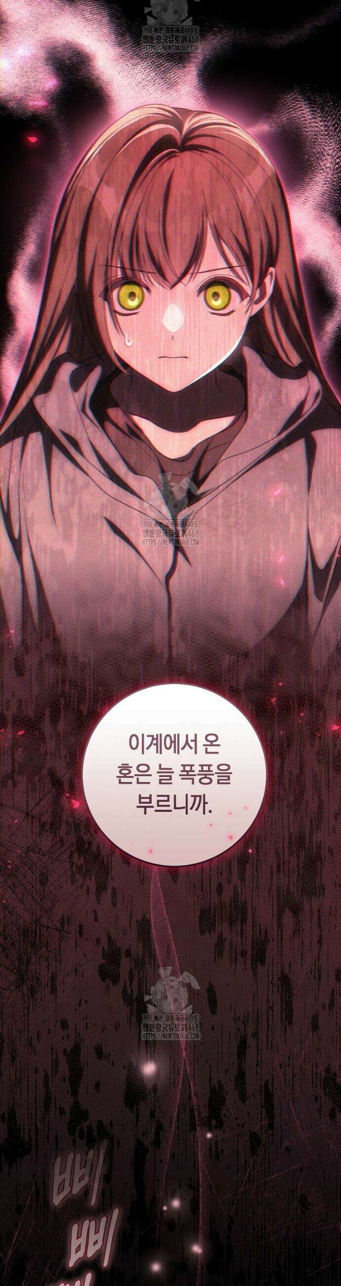 주인공의 꽃길에 올라타는 방법 18화 25