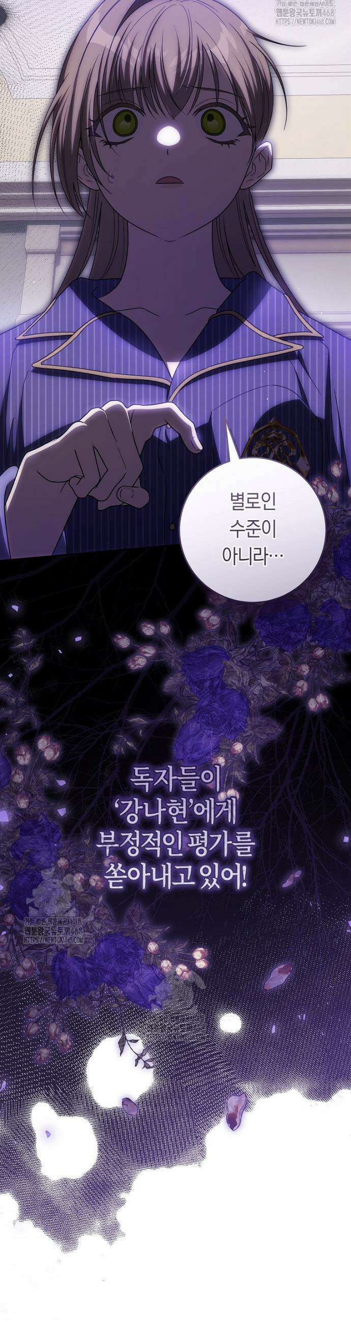 주인공의 꽃길에 올라타는 방법 18화 41
