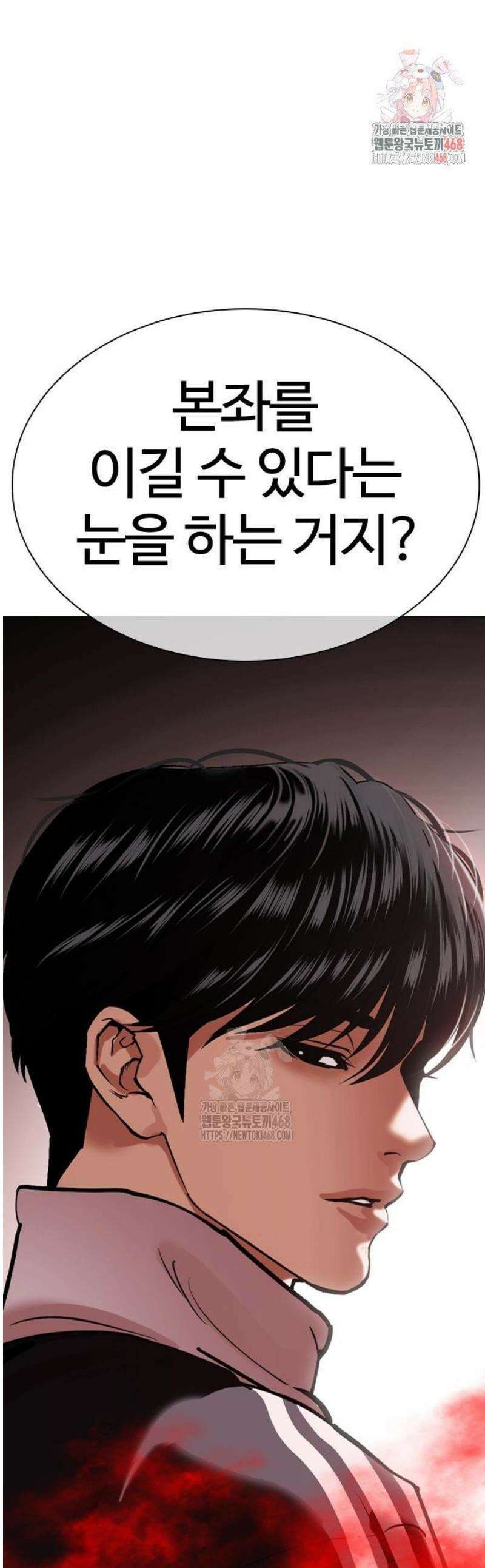 외모지상주의 575화 인천 [18] 1