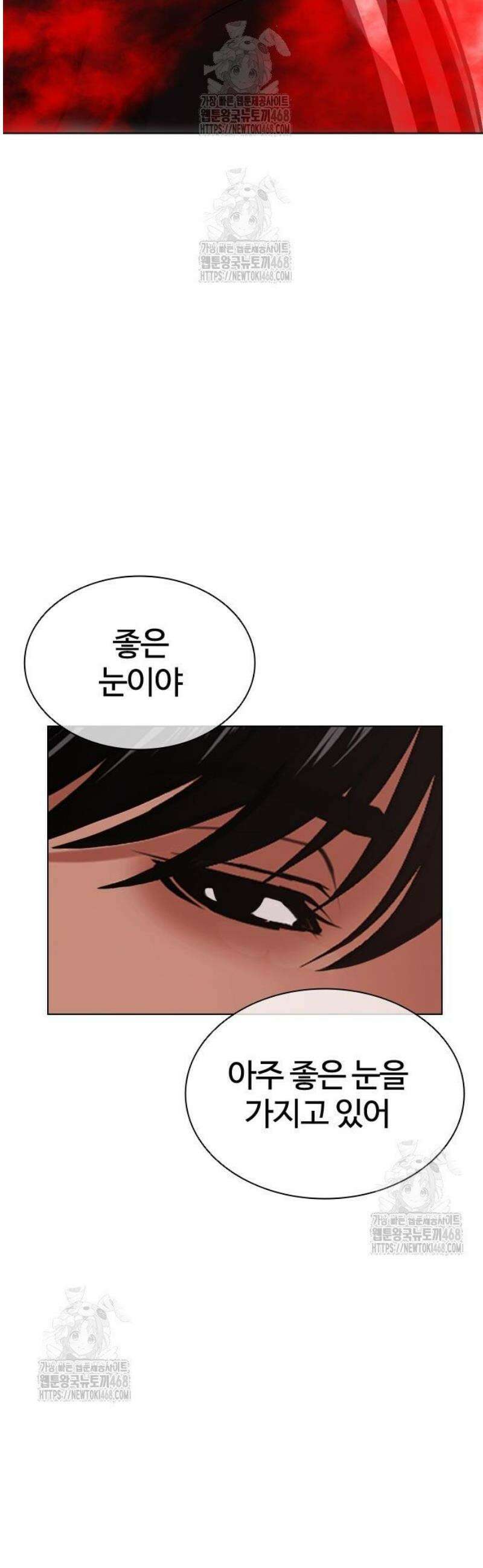 외모지상주의 575화 인천 [18] 2