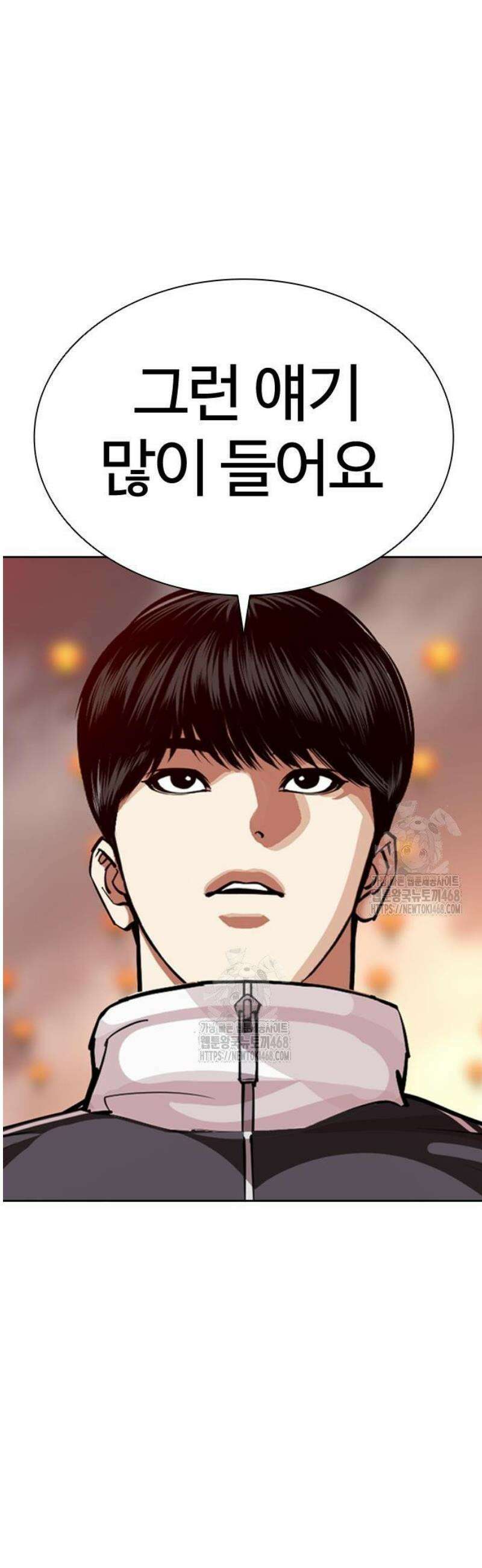 외모지상주의 575화 인천 [18] 4