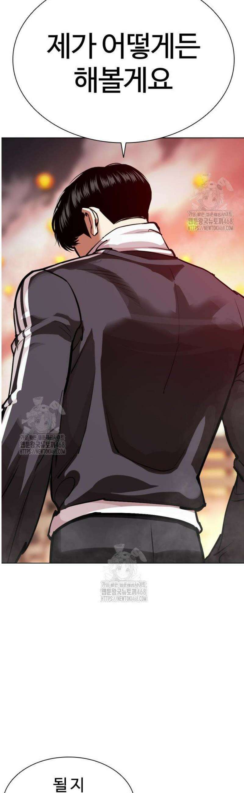 외모지상주의 575화 인천 [18] 10