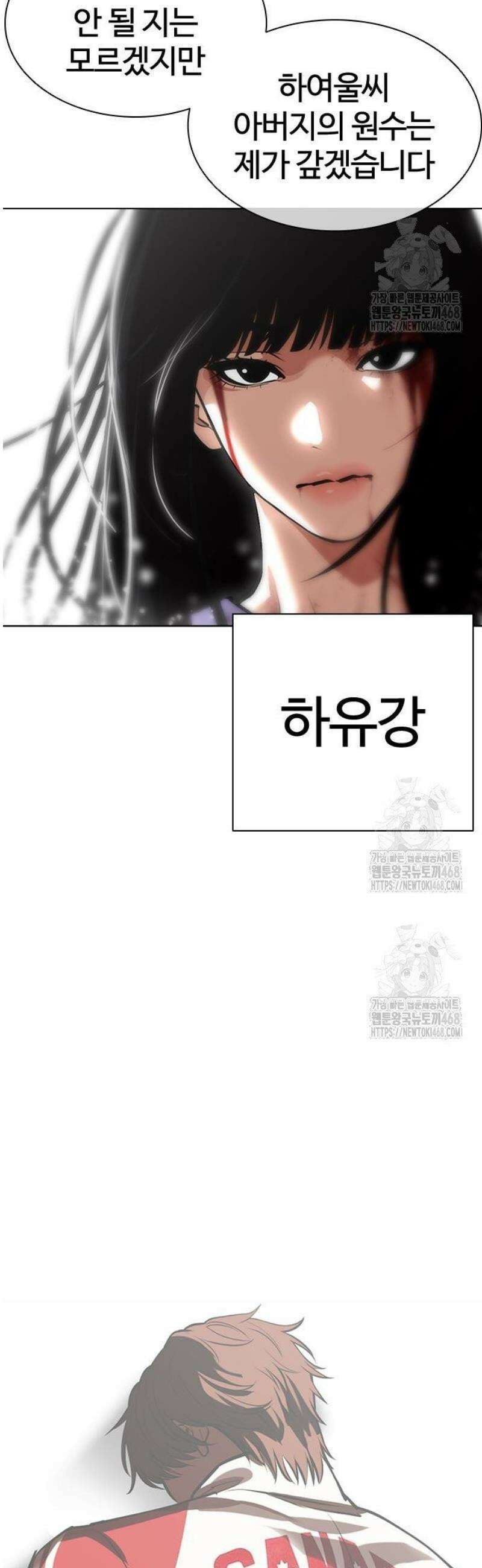 외모지상주의 575화 인천 [18] 11