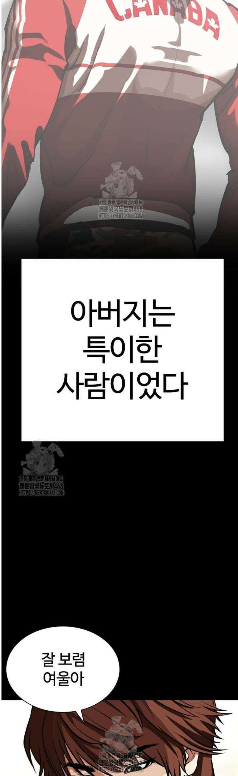 외모지상주의 575화 인천 [18] 12
