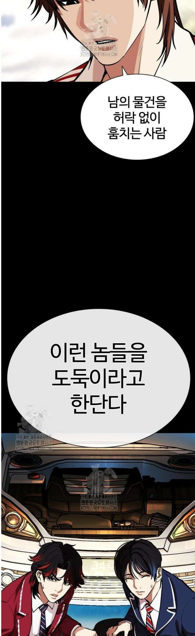외모지상주의 575화 인천 [18] 13