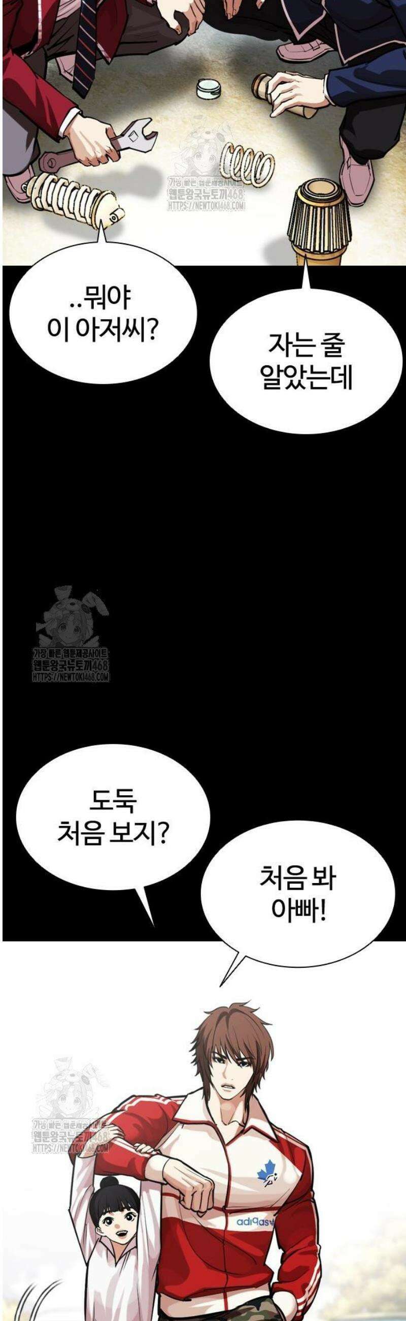 외모지상주의 575화 인천 [18] 14