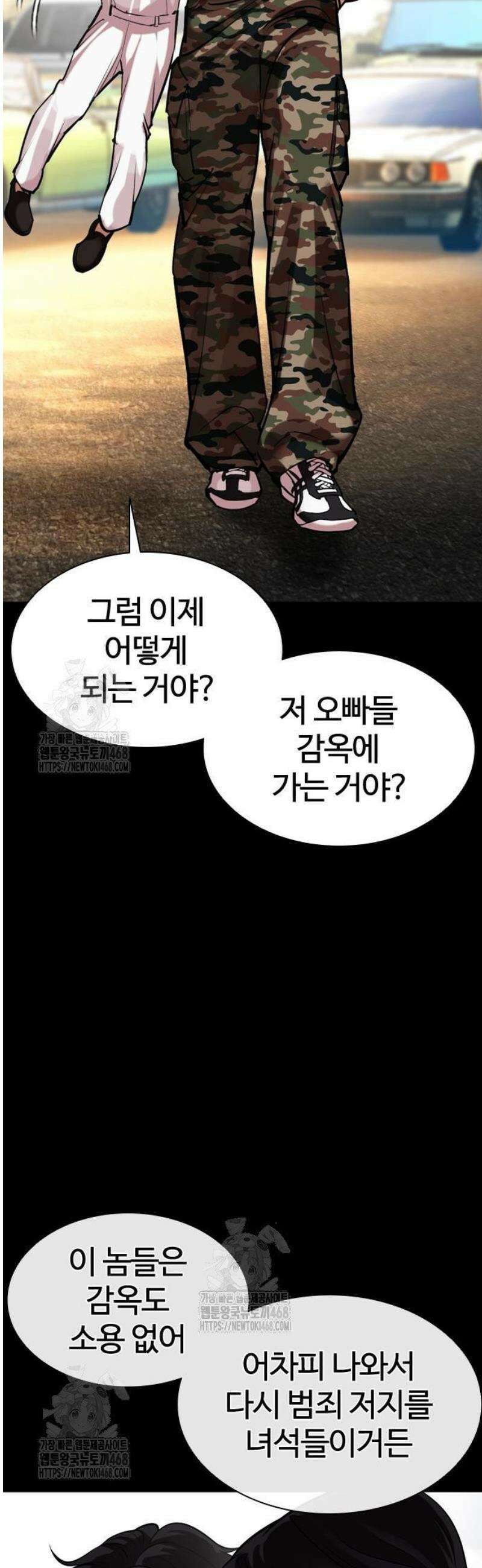 외모지상주의 575화 인천 [18] 15