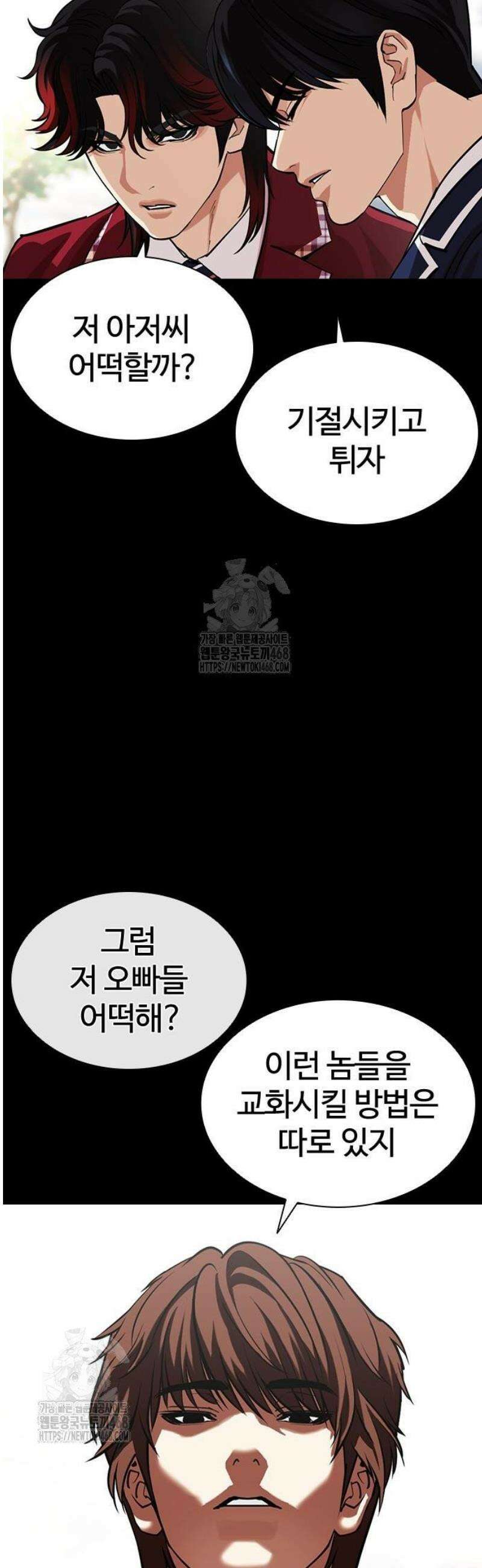 외모지상주의 575화 인천 [18] 16