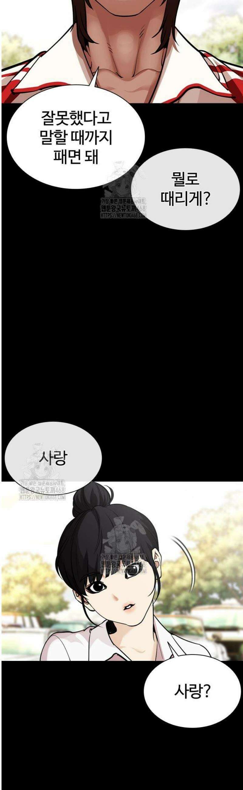 외모지상주의 575화 인천 [18] 17