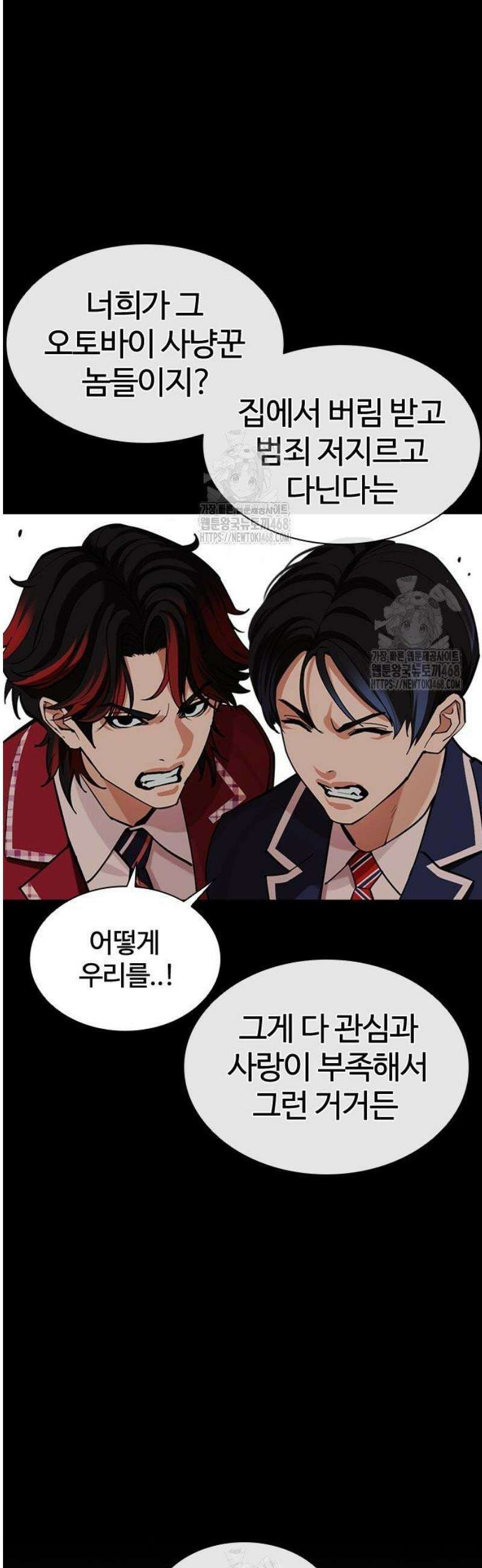 외모지상주의 575화 인천 [18] 18