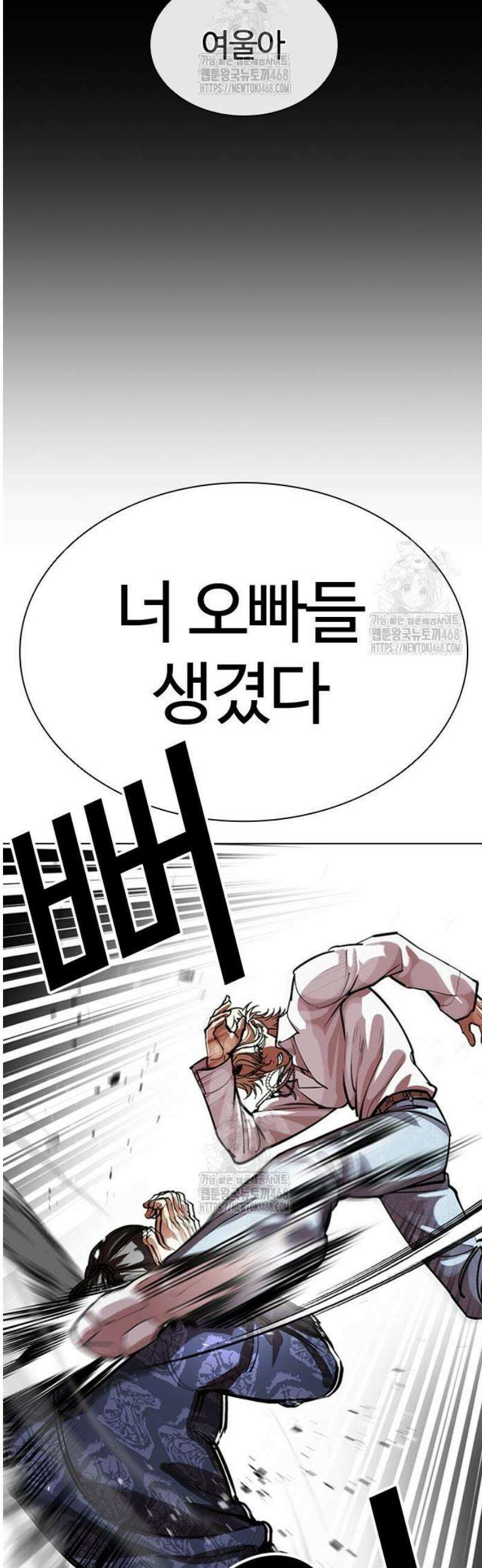 외모지상주의 575화 인천 [18] 19