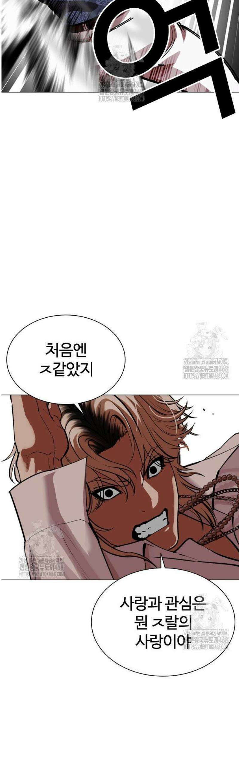 외모지상주의 575화 인천 [18] 20
