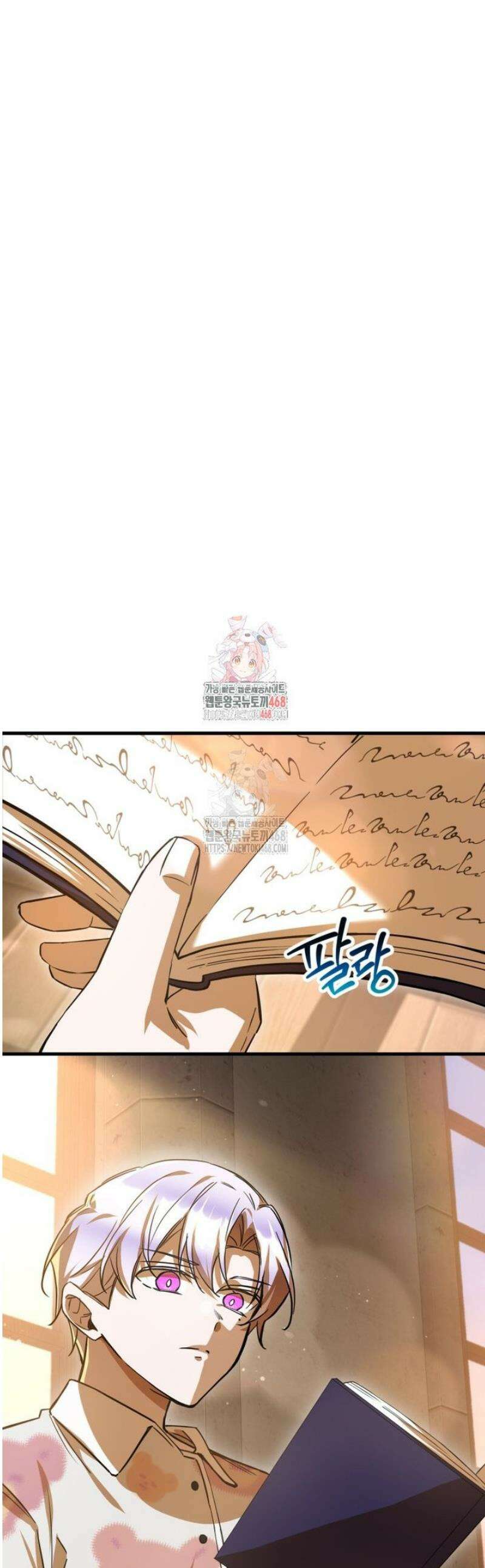 헬무트 109화 1