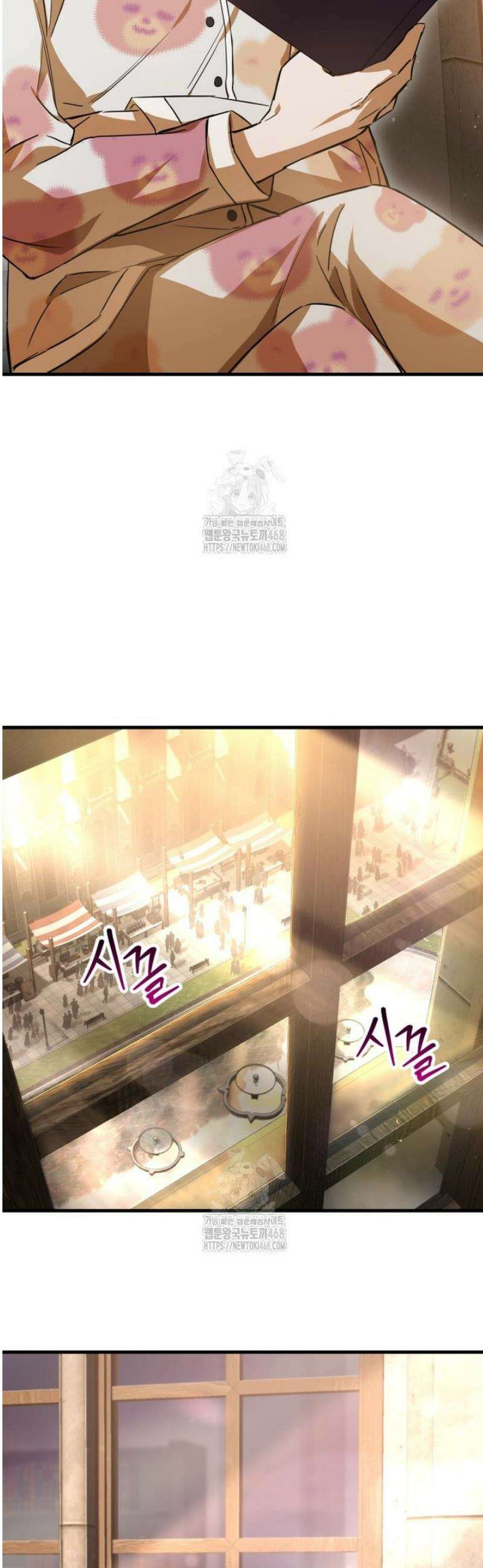 헬무트 109화 2