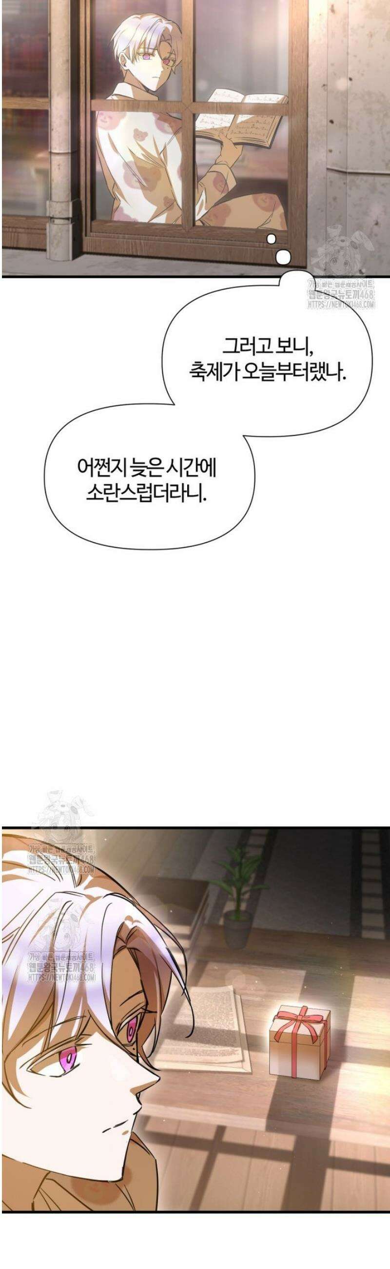 헬무트 109화 3