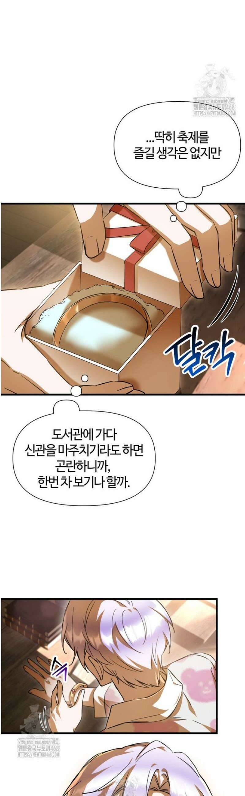 헬무트 109화 4
