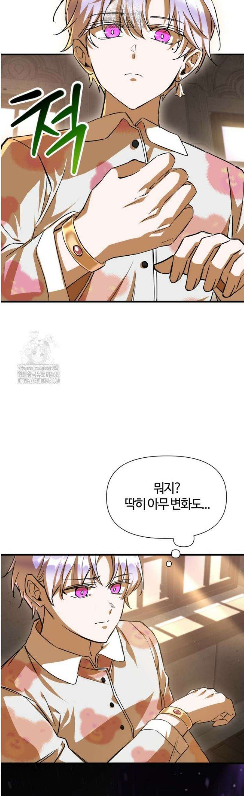 헬무트 109화 5