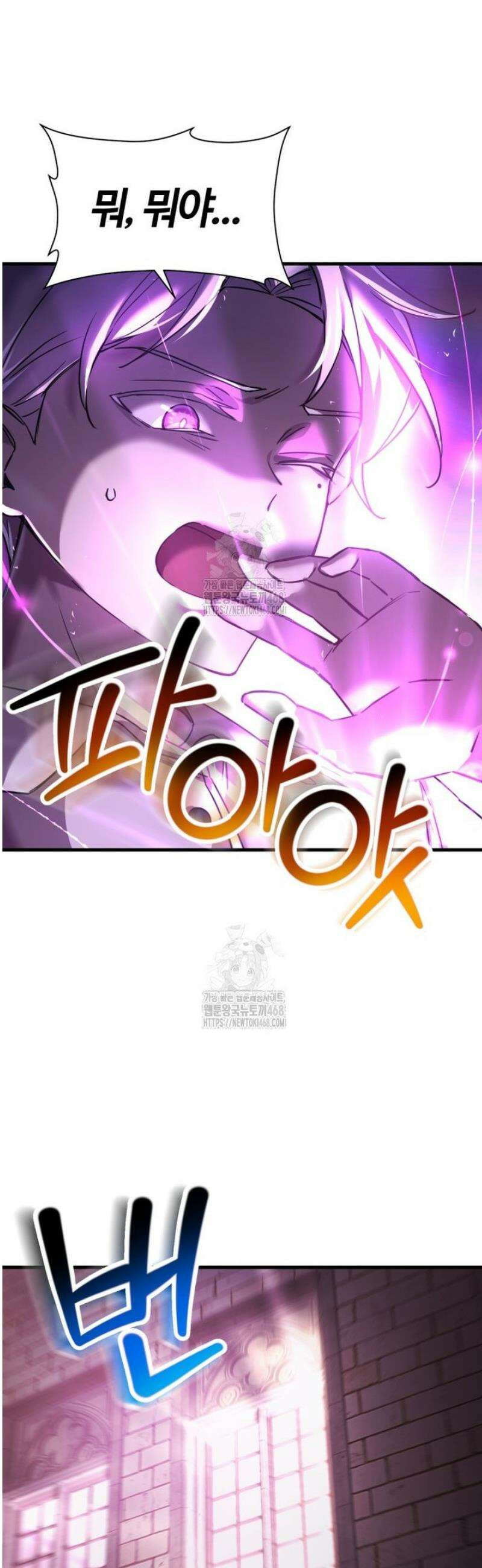 헬무트 109화 7