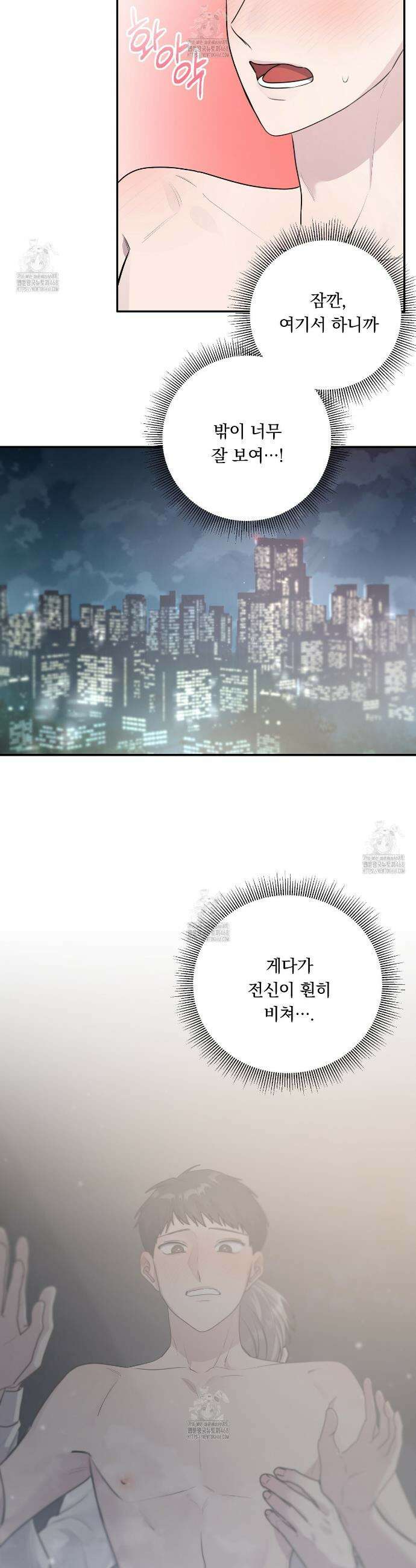 입술 외전 16화 5