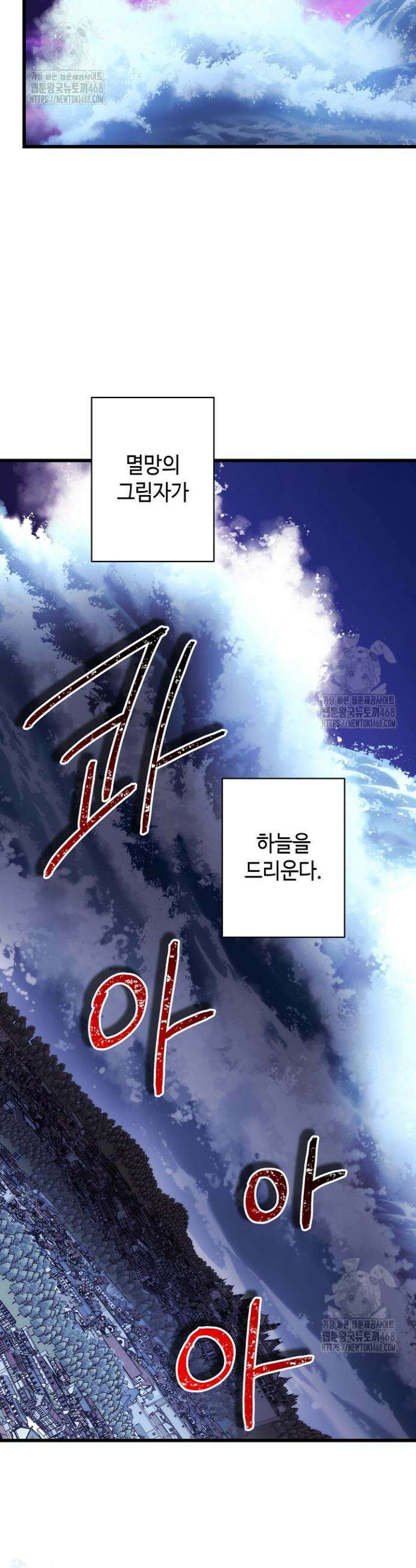 아무튼 로판 맞습니다 150화 3