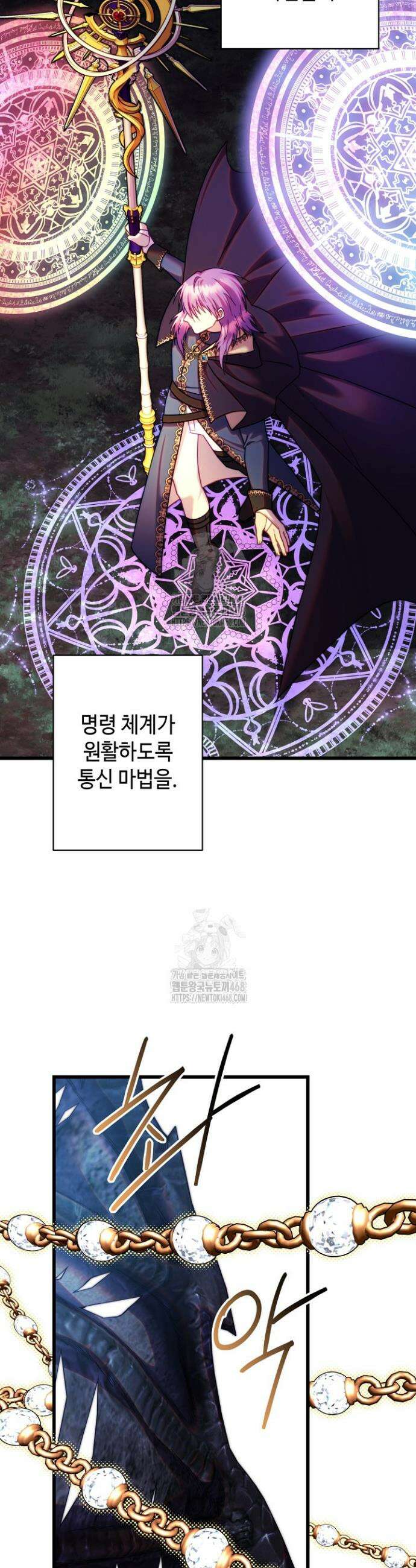아무튼 로판 맞습니다 150화 8