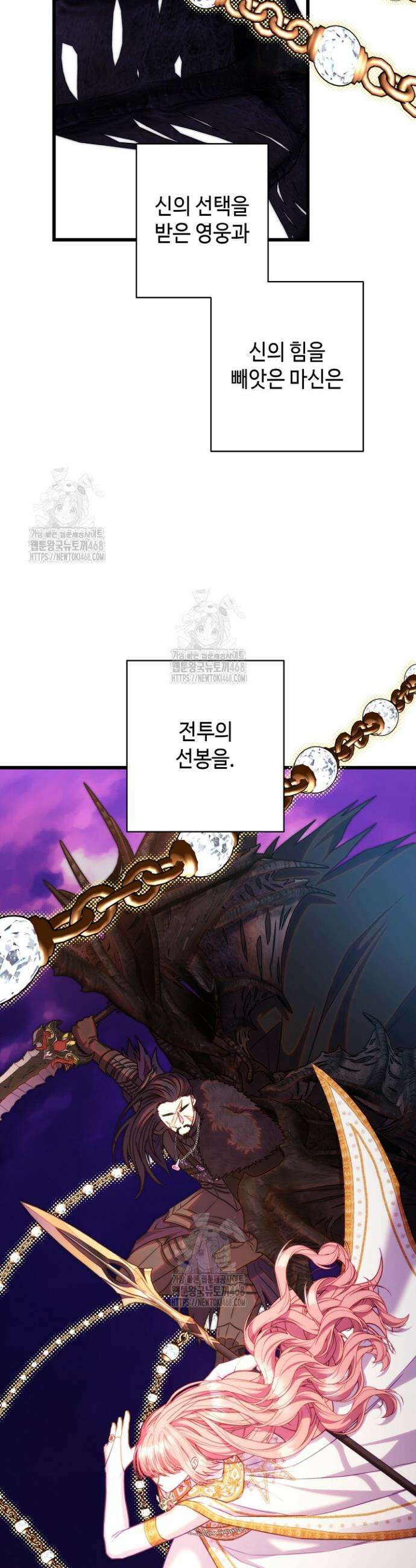 아무튼 로판 맞습니다 150화 9