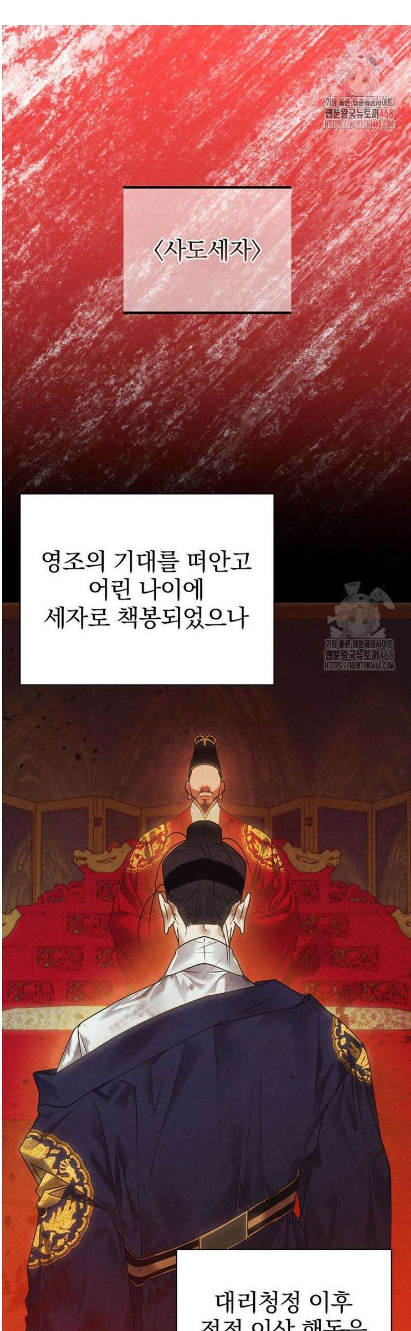 책 먹는 배우님 43화 1