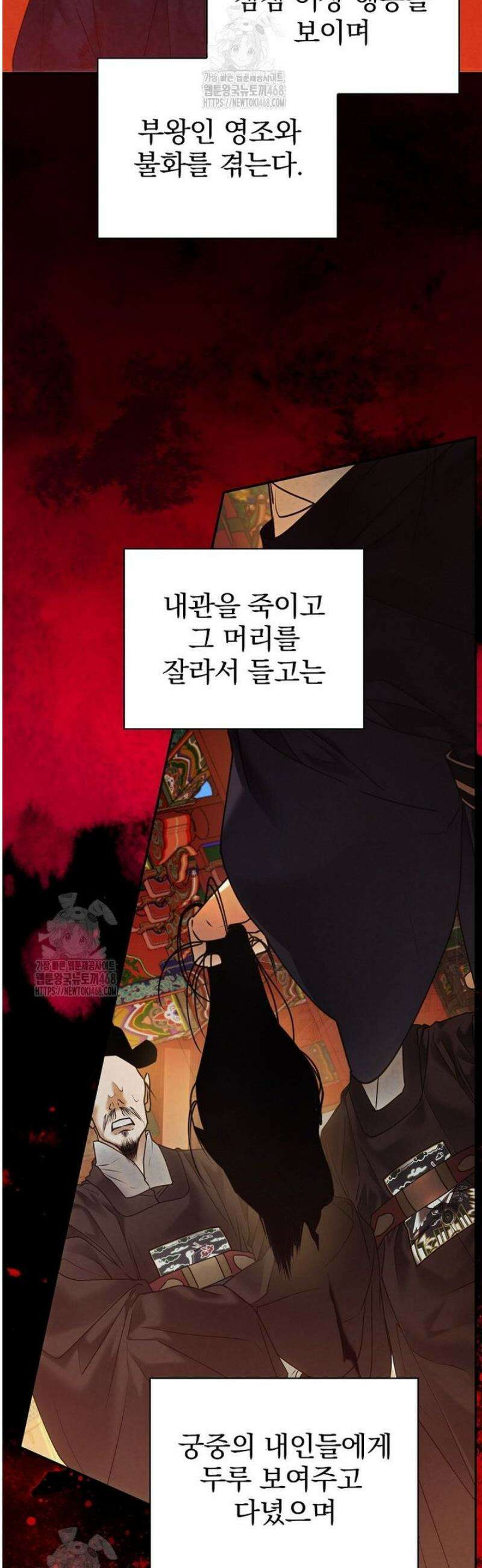책 먹는 배우님 43화 2