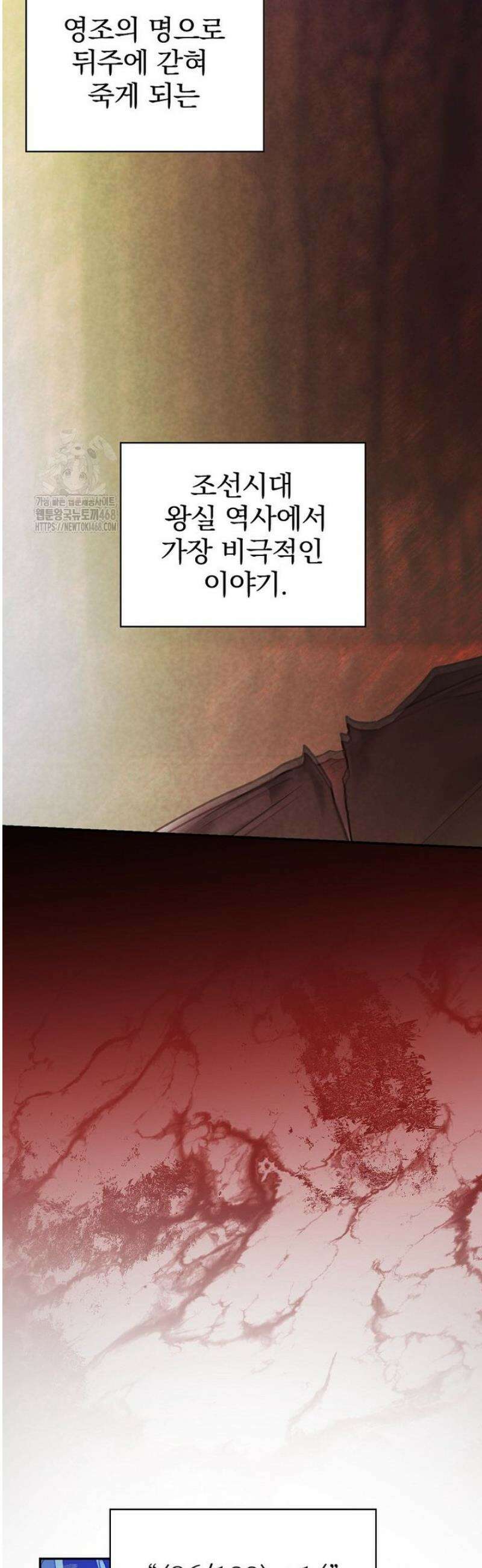 책 먹는 배우님 43화 4
